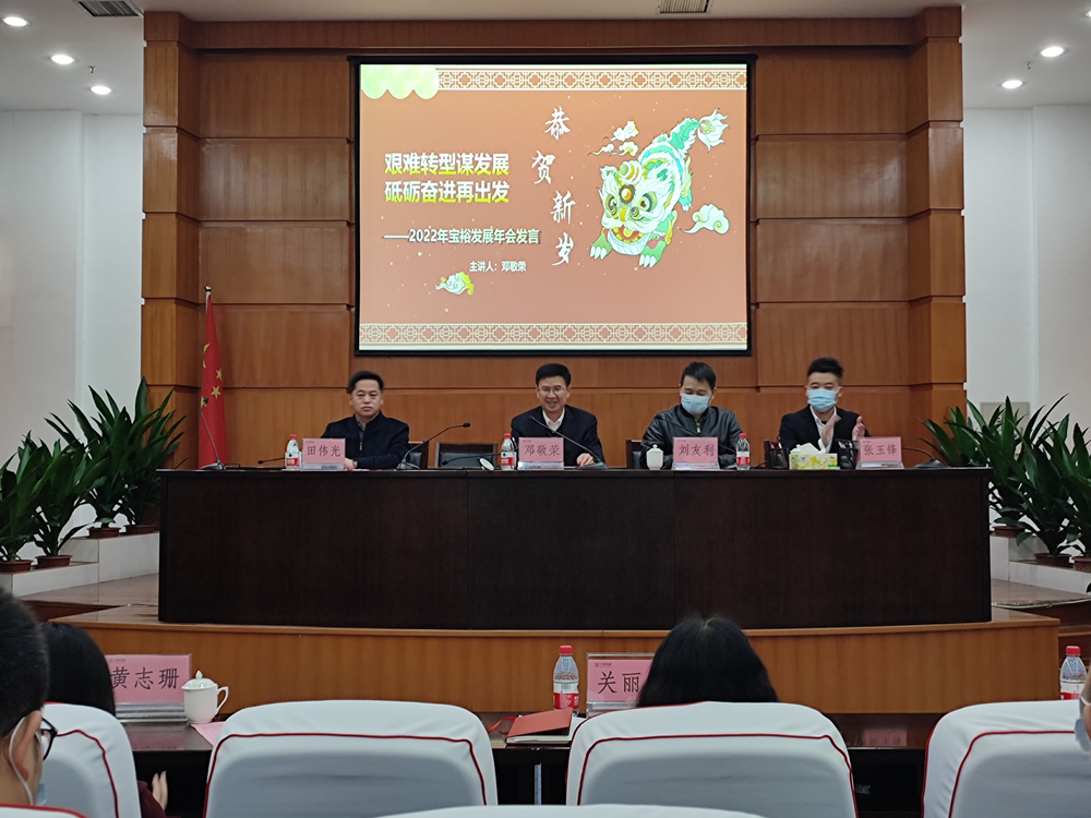 圖一：2022年年會(huì)主席臺(tái).jpg