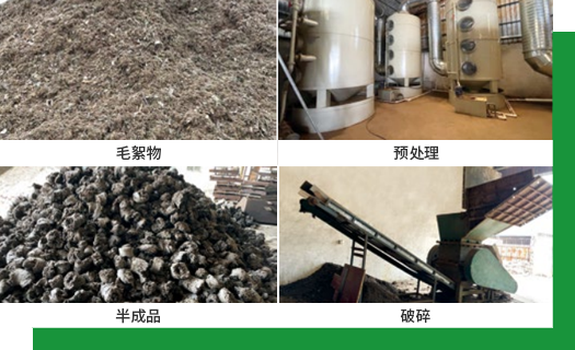 再生的廢鋼尾料毛絮物