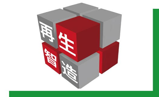持續創新，打造廢鋼加工智慧制造標桿基地