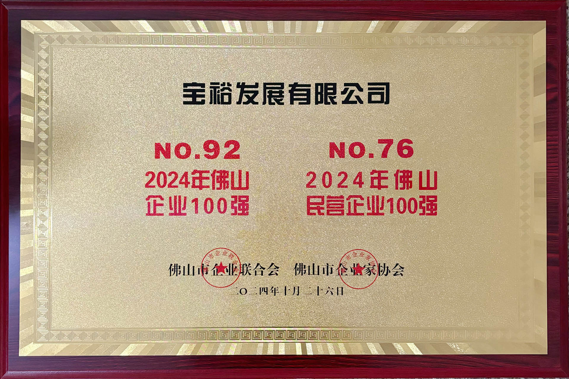 企業100強.jpg